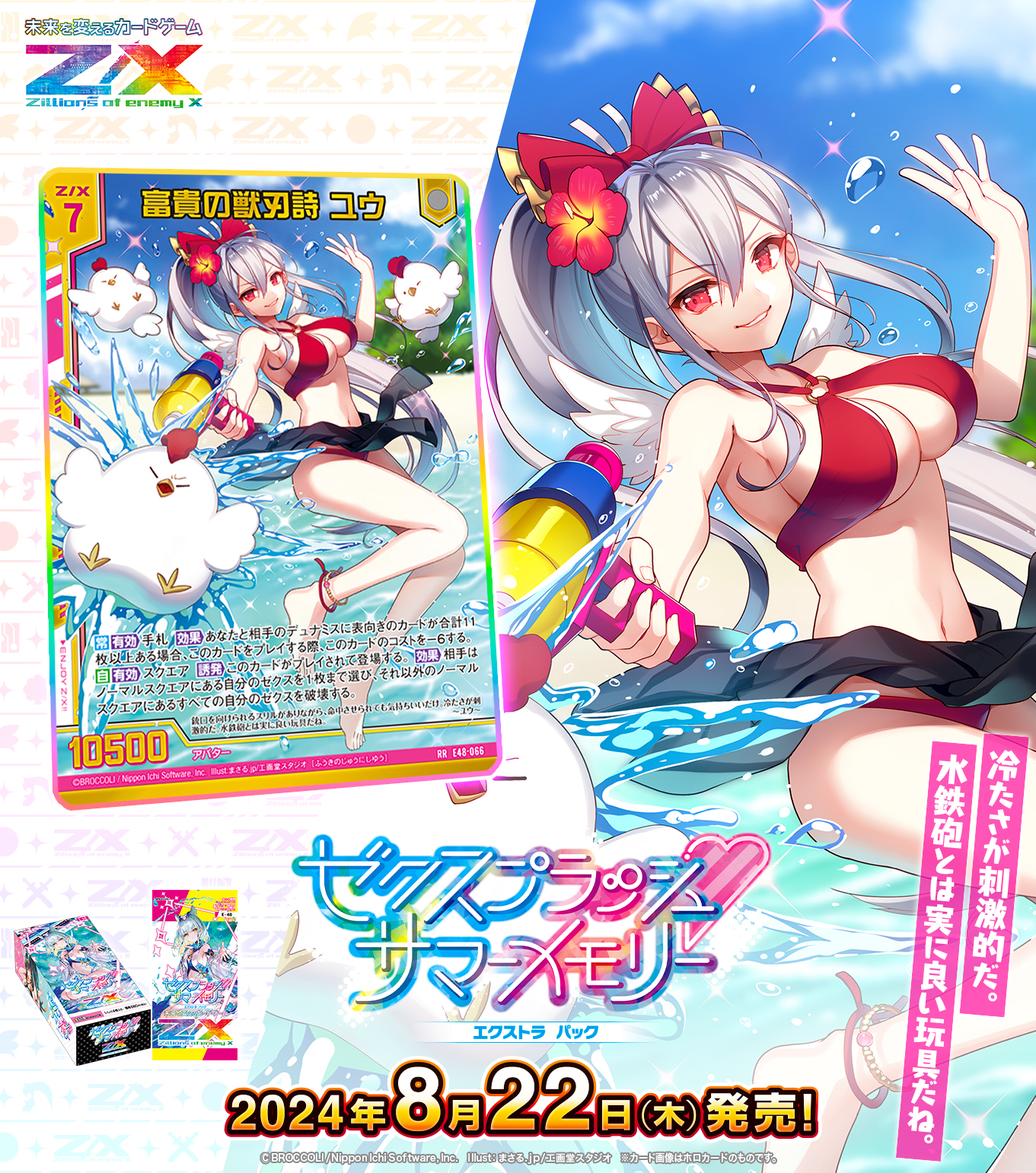 Z/X（ゼクス）公式アカウント on X: 
