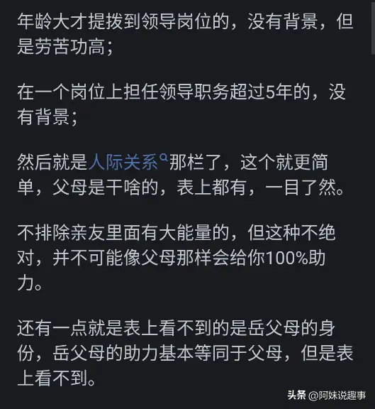 xiaojingcanxue's tweet photo. 知乎回答汇总：体制内，怎么能知道同事有没有后台？/1 https://t.co/rvPsHWuUxI