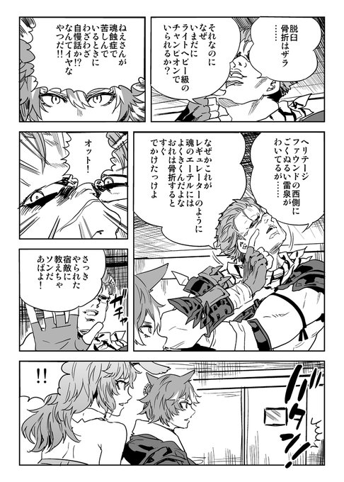 実はいいやつ概念(※黄金アルカディアネタバレ) 