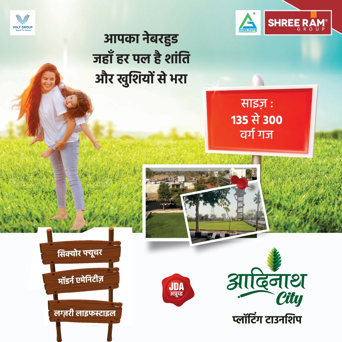 Shree Ram Group tweet media