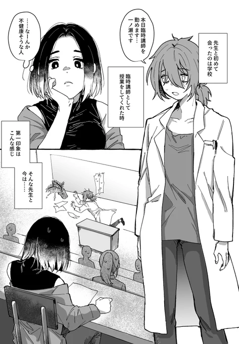 今描いてるすけべ創作百合冒頭2ページ…
まだまだあるけど9割9分どすけべしてる予定です(????
細かい設定??何言ってるかよくわかりませんね… 