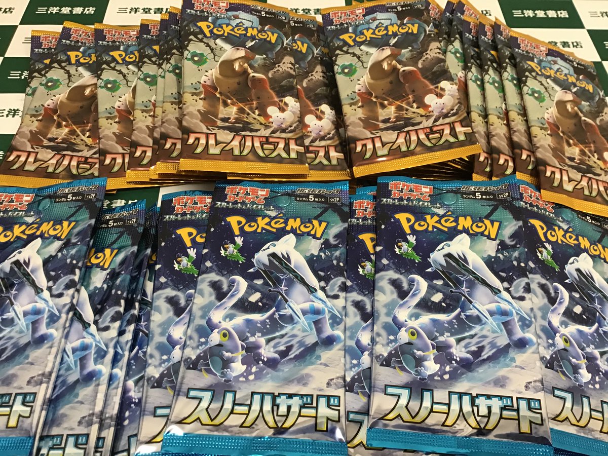 ポケカ 再入荷いたしました✨✨ 🌟【クレイバースト】🌟 🌟【スノー