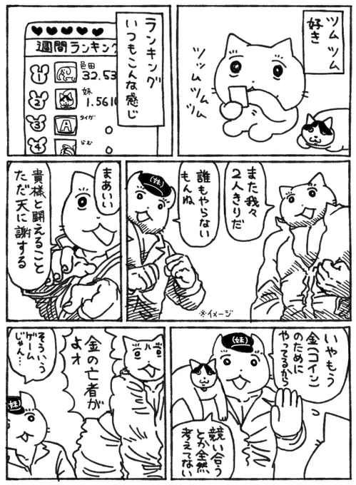 ツムの文句はツムに言え