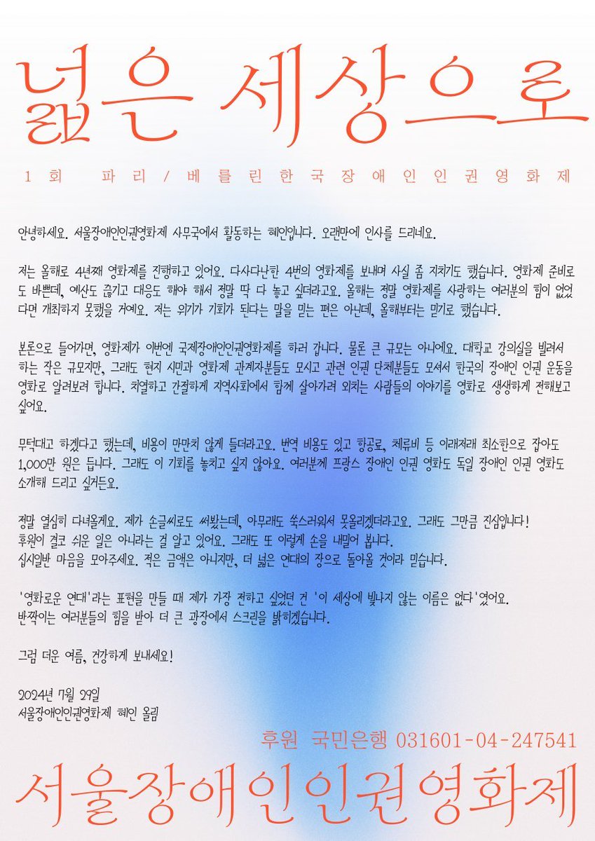 전국장애인차별철폐연대 tweet media