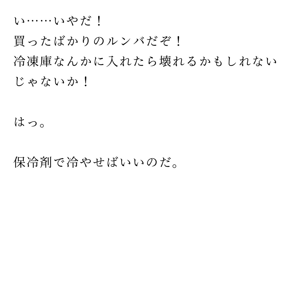 【もうすぐお盆なので、ルンバに食われたスズメバチを弔う】（4/6）