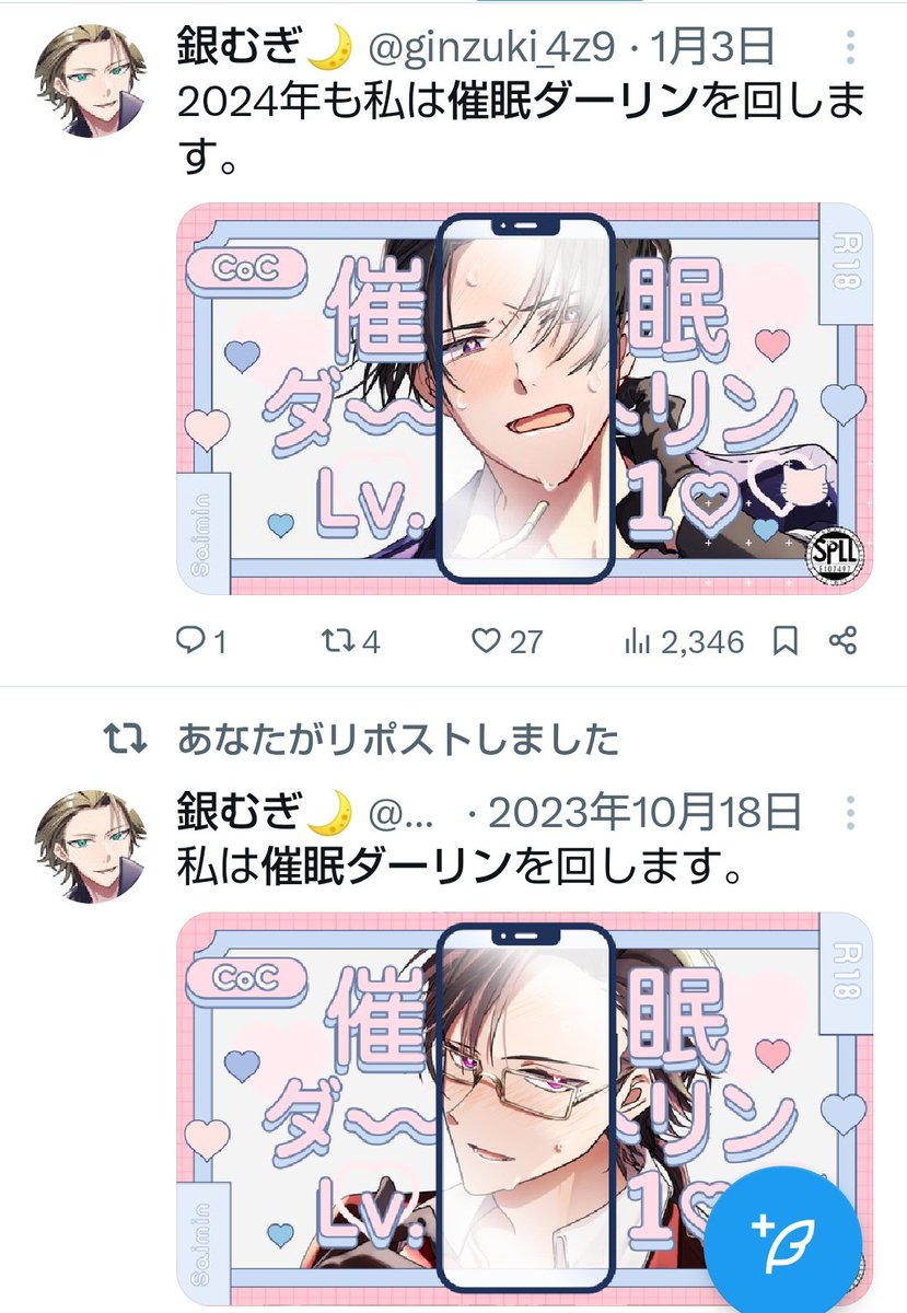 今みたら2ヶ月おきに回してる人になってた 