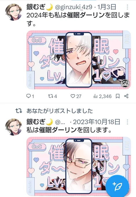 今みたら2ヶ月おきに回してる人になってた 