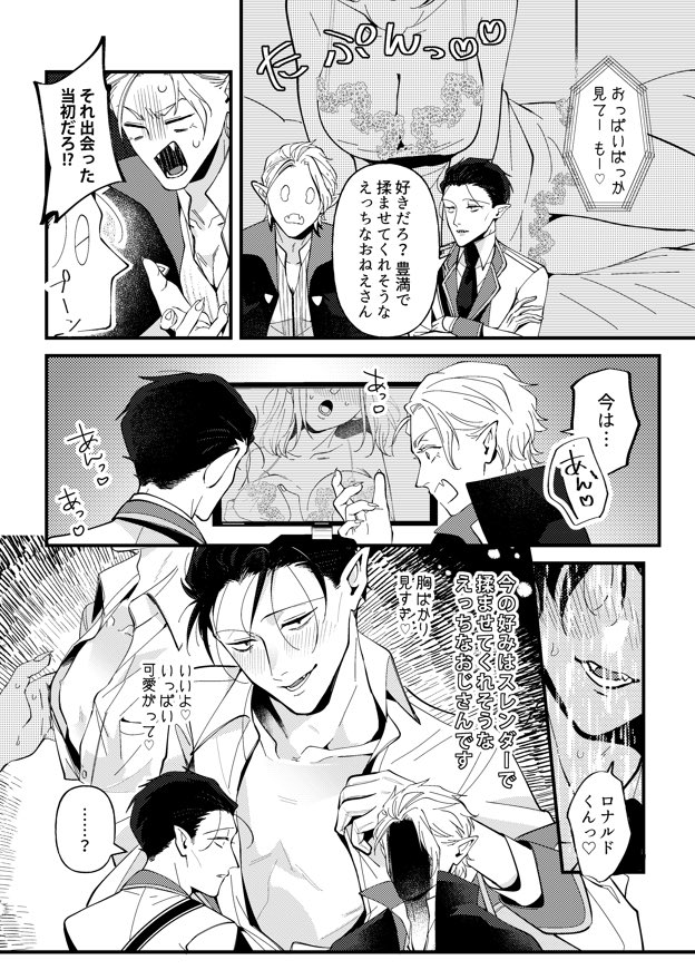 #ひらいて赤ブー #銀弾と踊る月
吸血🧛すぐ4ぬ(ロナ🦍ド×ドラ🦇ク)
気がつけば今日までだった!継続開催お願いします!
RP集計との事でぽちっとよろしくお願いします
(直近の再掲祭)