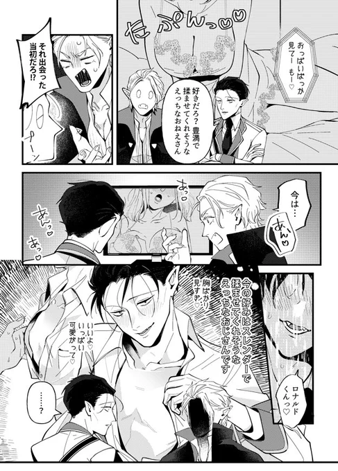 #ひらいて赤ブー  #銀弾と踊る月  
吸血🧛すぐ4ぬ(ロナ🦍ド×ドラ🦇ク)

気がつけば今日までだった!継続開催お願いします!
RP集計との事でぽちっとよろしくお願いします
(直近の再掲祭) 