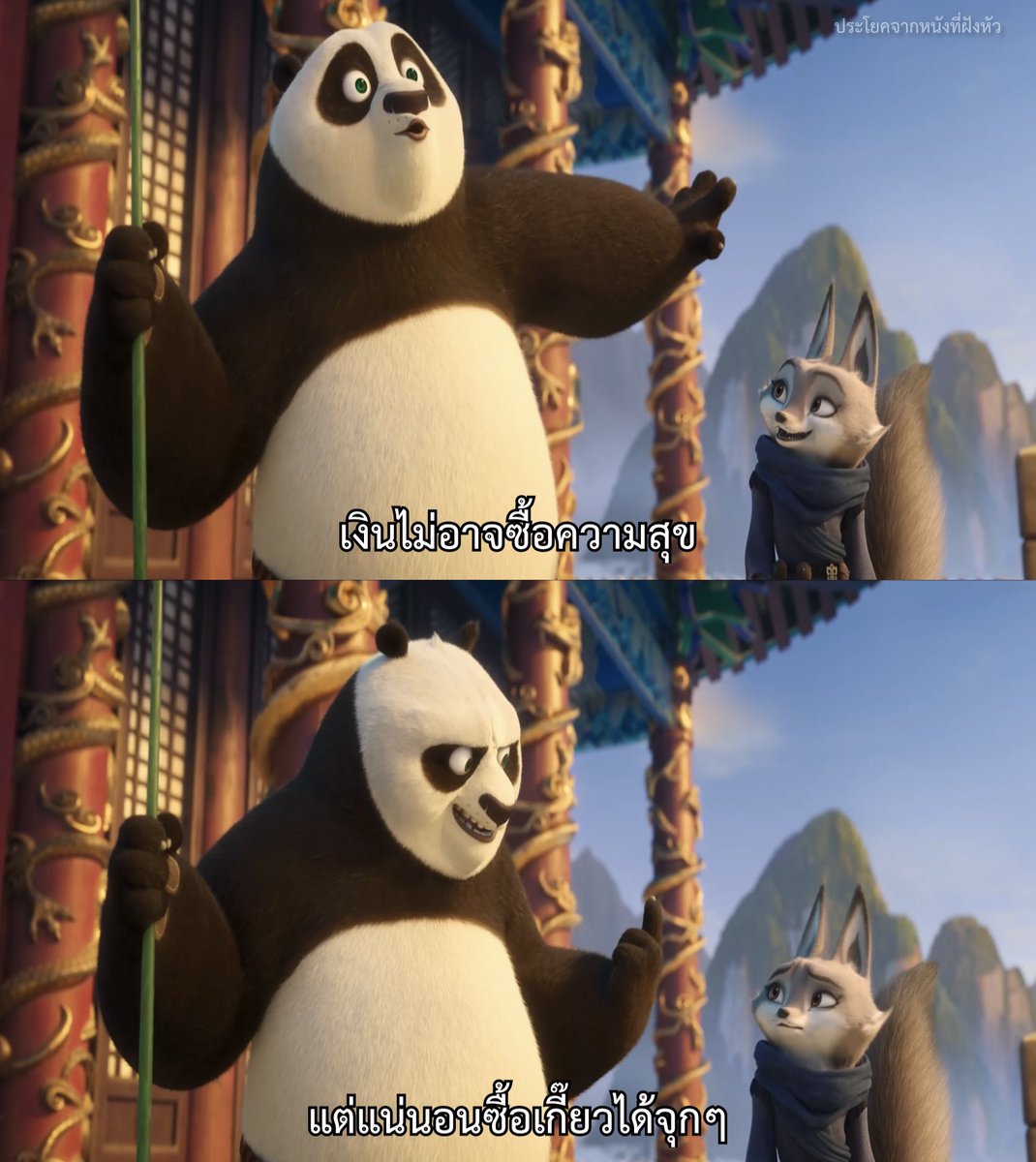 MVDeepQuotes's tweet photo. เงินซื้อความสุขไม่ได้ แต่เช่าได้

- Kung Fu Panda 4 https://t.co/8iMvkvJWWK