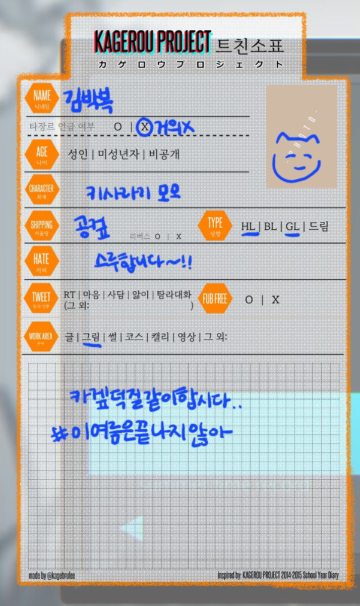 gimbackbok's tweet photo. #카게프로_트친소
성향표 및 상시 트친소입니다!! https://t.co/JUoiUAlOhG