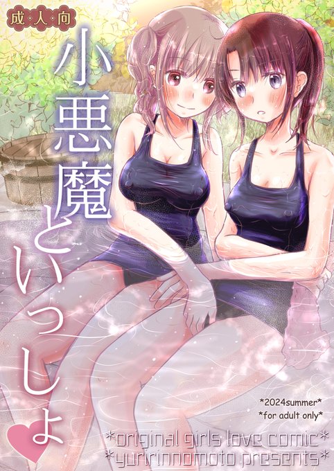 å€ã³ã2æ¥ç®8/12ã®æ°åãµã³ãã«ã§ãããå°æªéãšãã£ããããªãªãžãã«18çŠçŸå挫ç»ãå§åйçŸåã§ã¹ã¯æ°Žã§æž©æ³ãã®ã§ããã·ãªãŒãºãã®ã§ããèªã¿åãã§ããã¹ããŒã¹ãæ±ã 18bããããã®çŽ ãã«ãŠãå§èšã¯ã¡ãã³ããhttps://t.co/5GRT5pSeV3