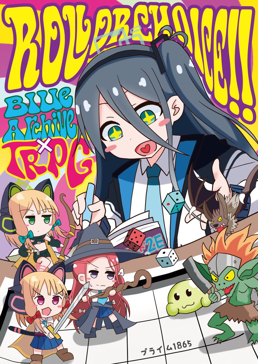 C104の宣伝です!
今回はブルアカ×TRPGを題材にした4コマ本を頒布します!
フリーパスNo.5もあるよ!!今回は花岡(無敵)!
新刊は1部500円で、新刊を購入していただいた方にはフリーパスを1枚お渡しします!
1枚100円でフリーパスの単品頒布もしていますのでそちらも是非!