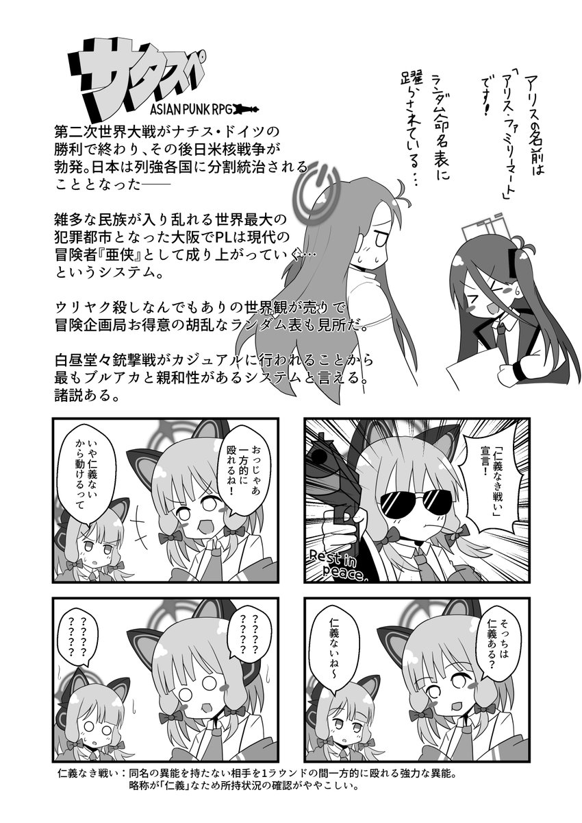 C104の宣伝です!
今回はブルアカ×TRPGを題材にした4コマ本を頒布します!
フリーパスNo.5もあるよ!!今回は花岡(無敵)!
新刊は1部500円で、新刊を購入していただいた方にはフリーパスを1枚お渡しします!
1枚100円でフリーパスの単品頒布もしていますのでそちらも是非!