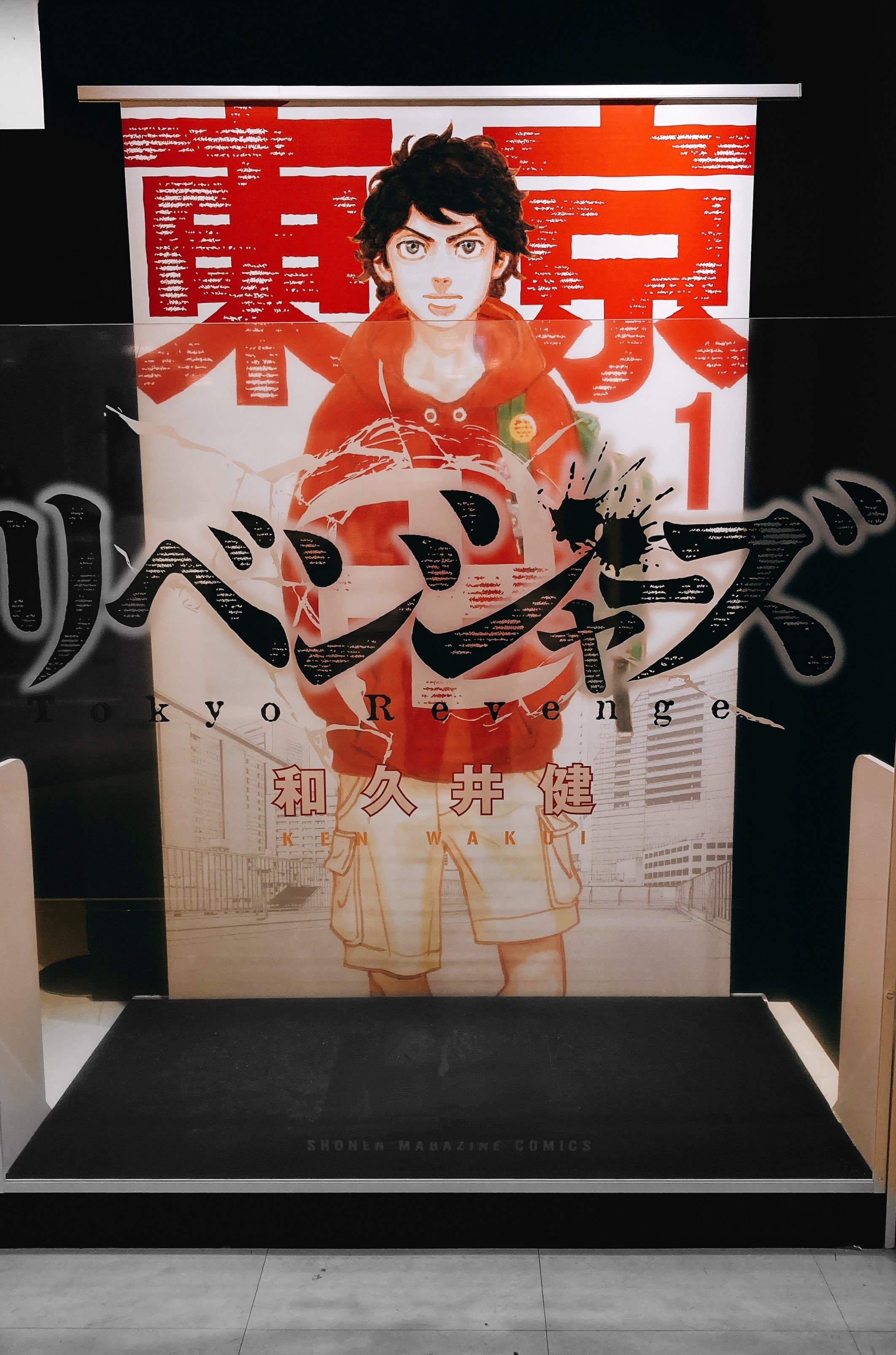 東リベ描き下ろし新体験展/マイキーマート【公式】 on X