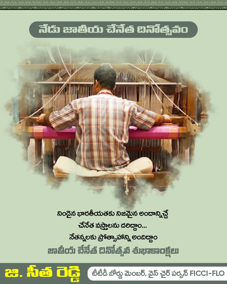 seethareddyg's tweet photo. Celebrating Handloom Day! Let's honor the rich tradition of handloom weaving, a symbol of craftsmanship and cultural heritage. Support and promote these timeless skills that weave our history and identity. 

#HandloomDay #SupportHandloom https://t.co/gMruqJ67Wp