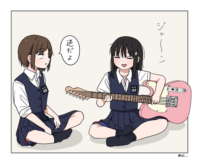 ギターと中学生