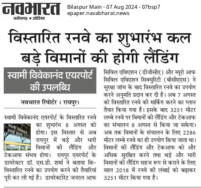 Bilaspur Airport Awareness Campaign (BAAC) tweet media