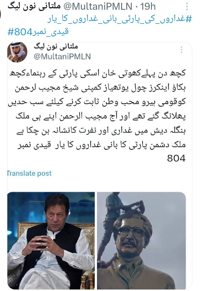 MultaniPMLN tweet picture