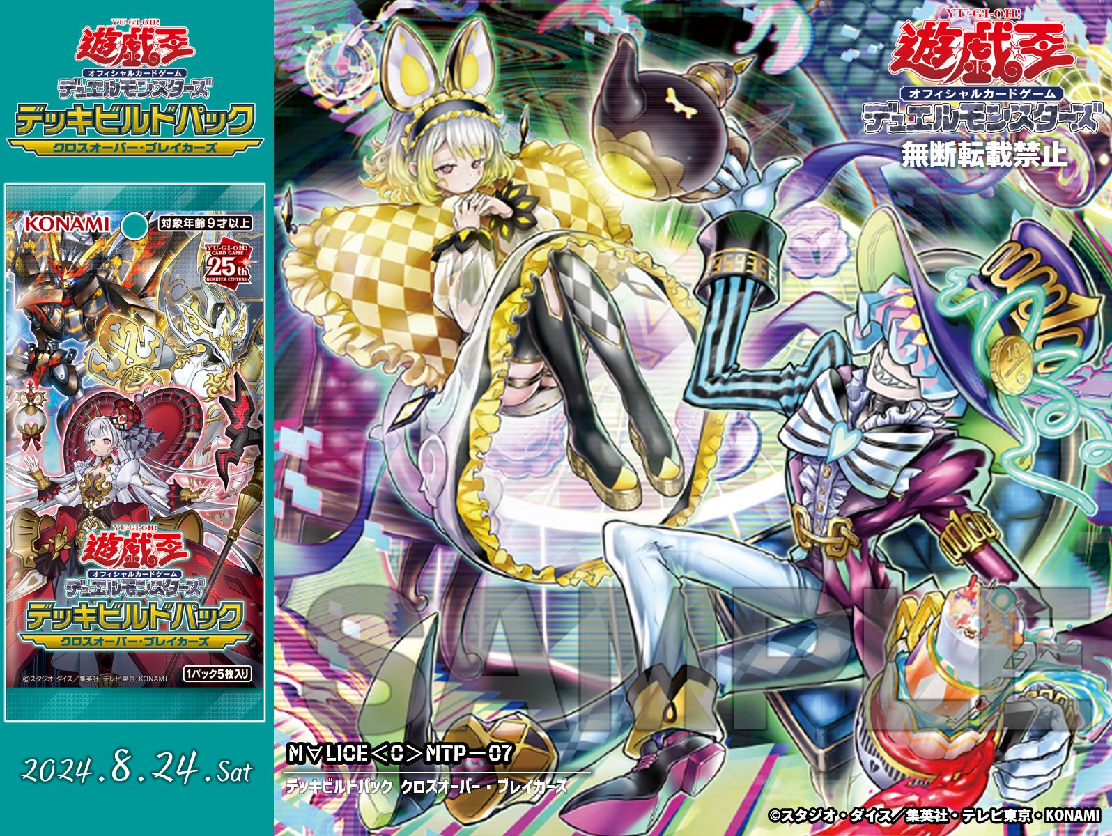 公式】遊戯王OCG on X: 公式】遊戯王OCG on X: