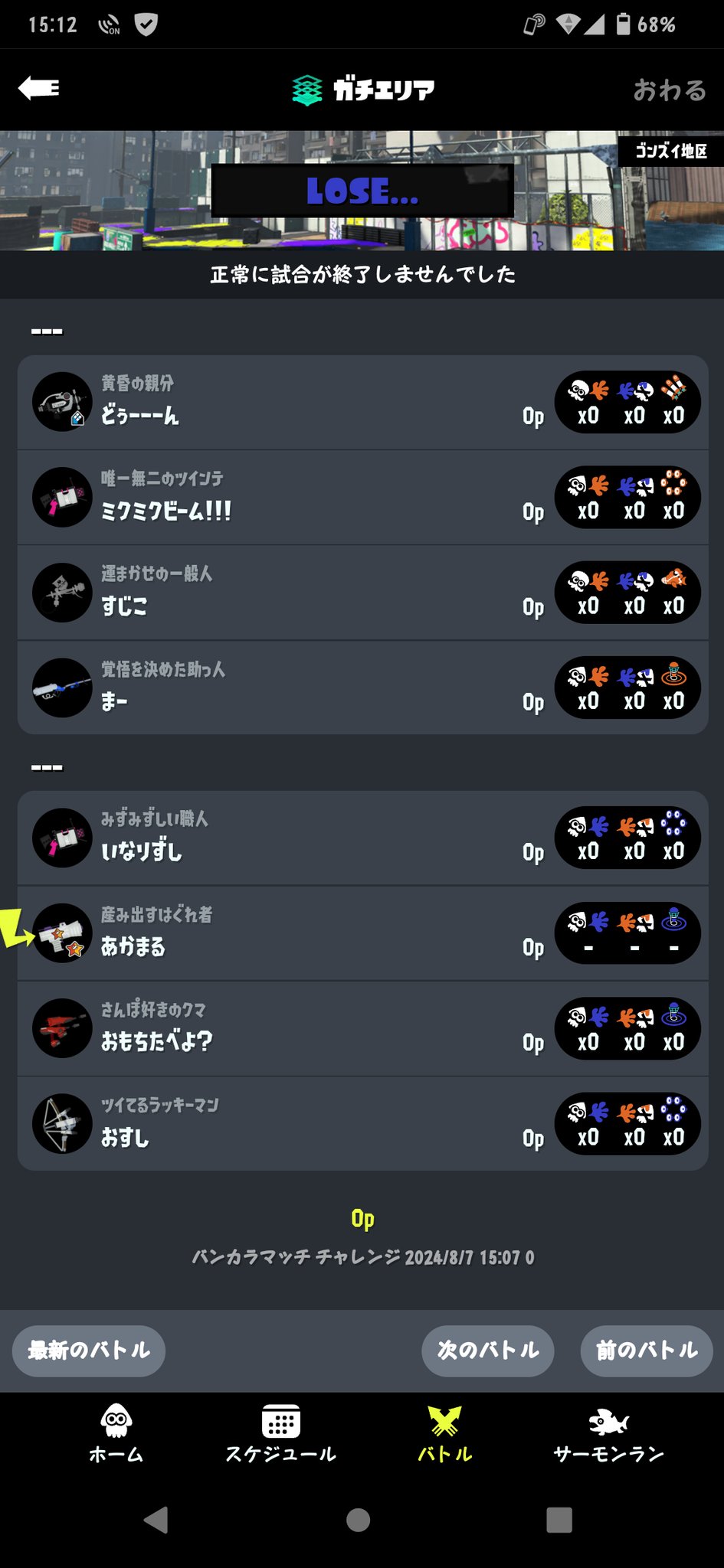 これをやめて欲しいよねー……ポイント取れなくて嫌だわ 消したことないのに https://t.co/fYZOUIFhHK