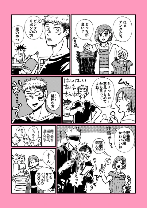 どっちが良い? 