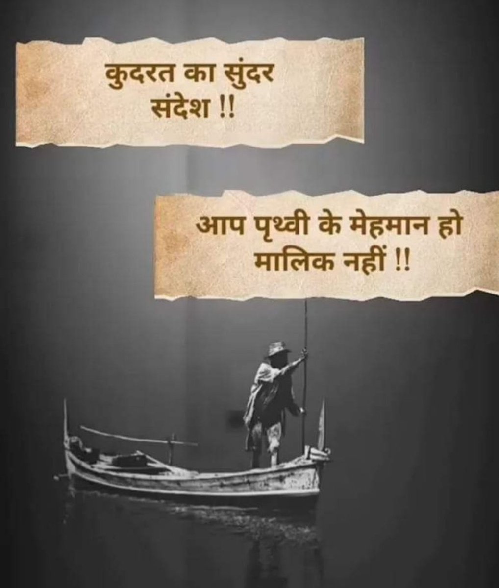 imBalwidrKaur's tweet photo. **कुदरत का सुंदर संदेश: आप पृथ्वी के मेहमान हो, मालिक नहीं!** 🌍🌿 #NatureMessage #EarthGuests https://t.co/WThT2MQTSN