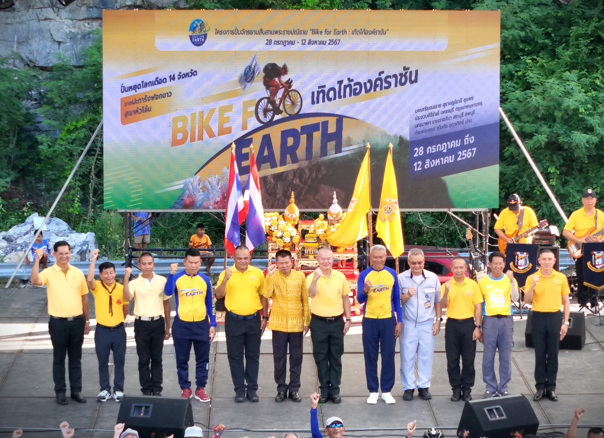Thaipsyop1's tweet photo. āļāļąāļ.āļāļāļ§. āļĢāđāļ§āļĄāļāļīāļāļāļĢāļĢāļĄ âBike for Earth : āđāļāļīāļāđāļāđāļāļāļāđāļĢāļēāļāļąāļ āđāļāļ·āđāļāļāđāļāđāļāļāļēāļŠāļĄāļŦāļēāļĄāļāļāļĨāđāļāļĨāļīāļĄāļāļĢāļ°āļāļāļĄāļāļĢāļĢāļĐāļē āļāļĢāļ°āļāļēāļāļŠāļĄāđāļāđāļāļāļĢāļ°āđāļāđāļēāļāļĒāļđāđāļŦāļąāļ§ 6 āļĢāļāļ 72 āļāļĢāļĢāļĐāļē āļāđāļēāļāļāđāļ> https://t.co/Kx6tHYvj3d
#BikeforEarth
#āļāļĢāļāļāļĢāļ°āđāļāļĢāļīāļ
#āļāļĩāļĄāļŦāļēāļĄāļāļāļĨ https://t.co/Gx8tnpRqmS