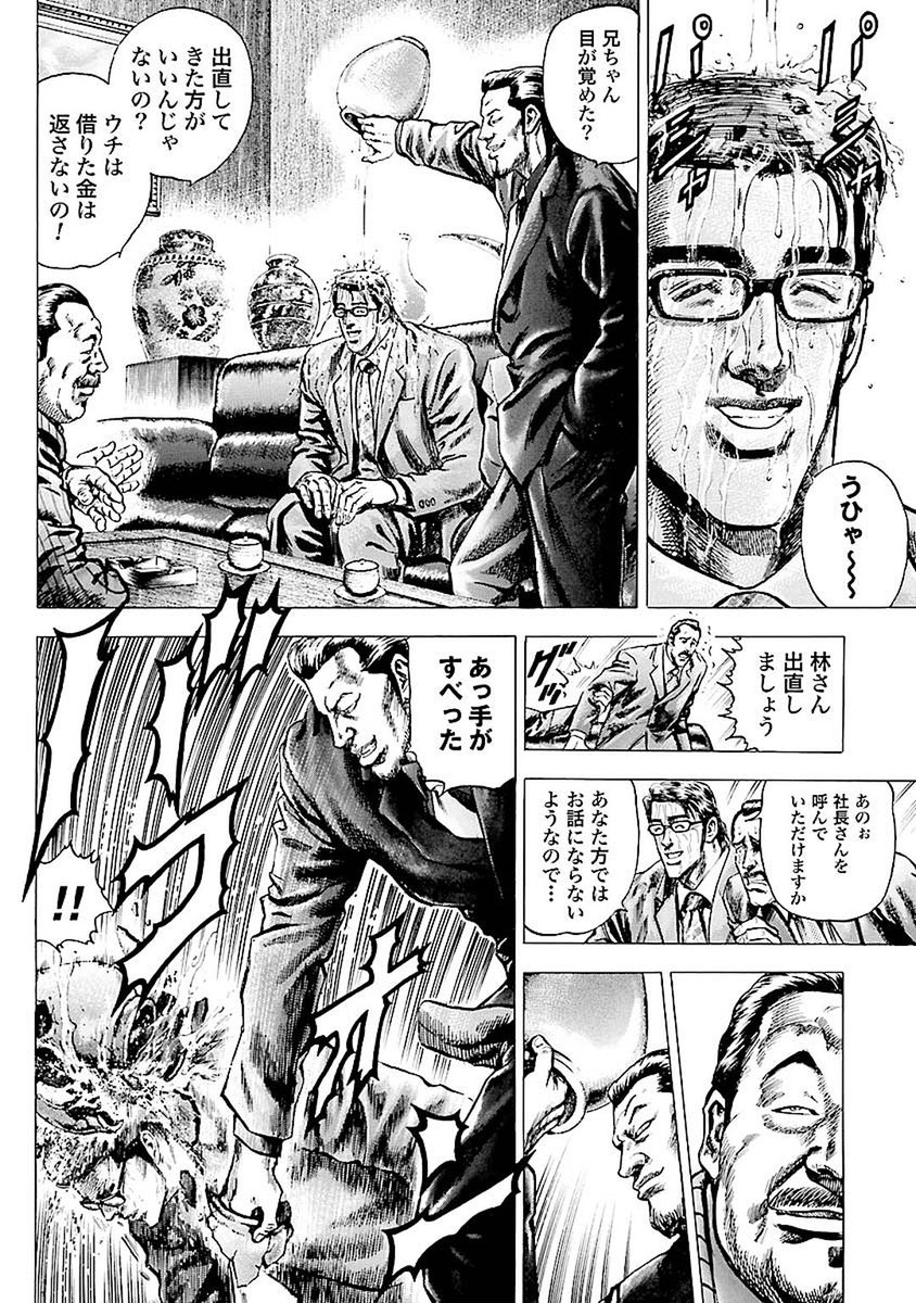 hot_mangahot's tweet photo. チートの俺が銀行員に成りすまして
汚職政治家をぶちのめす！！！(1/7)

↓続きはこちらで↓
https://t.co/3TOapITYkT

#漫画が読めるハッシュタグ https://t.co/aqM2iEDZ9C
