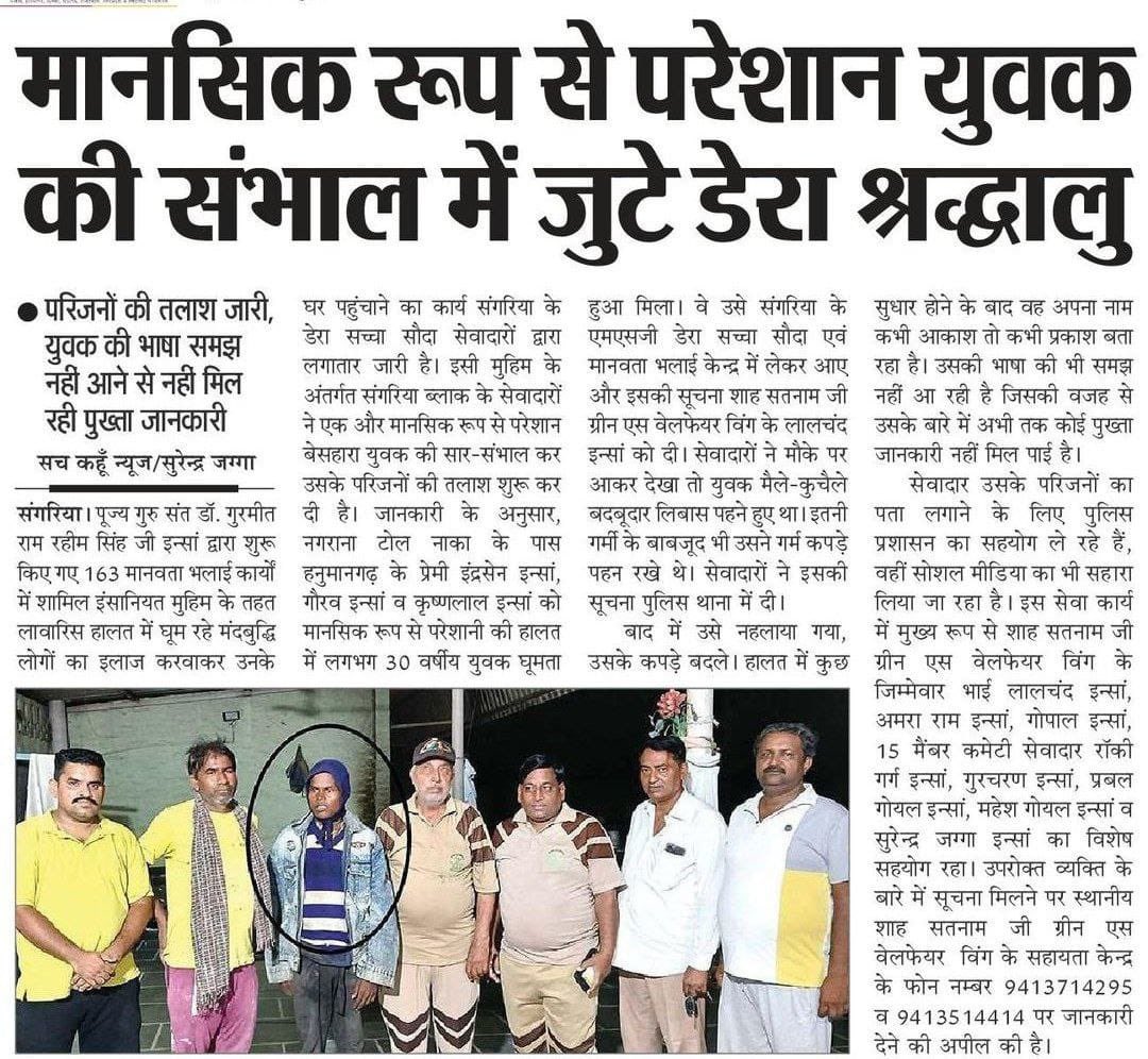 itz_Binnie's tweet image. There are many people in the society who are mentally disturbed, instead of helping them, people make fun of them. For such people, #SpiritOfHumanity 
Ram Rahim started the &apos;True Life&apos; campaign under which Followers of DSS gets them treated and reunites them with their families.