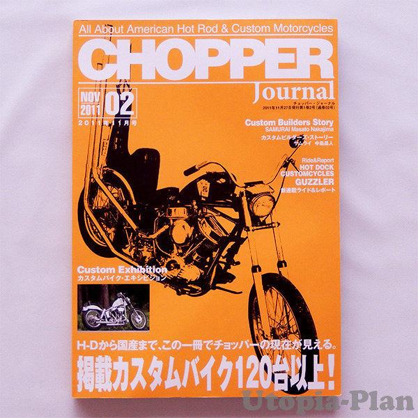 UtopiaPlanMusic's tweet photo. 【#ChopperJournal】#チョッパージャーナル
2011年11月号。2号。
「#HD から国産まで、この一冊で #チョッパー の現在が見える。掲載 #カスタム #バイク 120台以上!」
写真満載、愛車のご参考に!
#ハーレー・ダビッドソン 関連誌、多々在庫有ります。
HPよりご覧ください。
https://t.co/dnZ0iPj6si https://t.co/dnfMqMgZoL