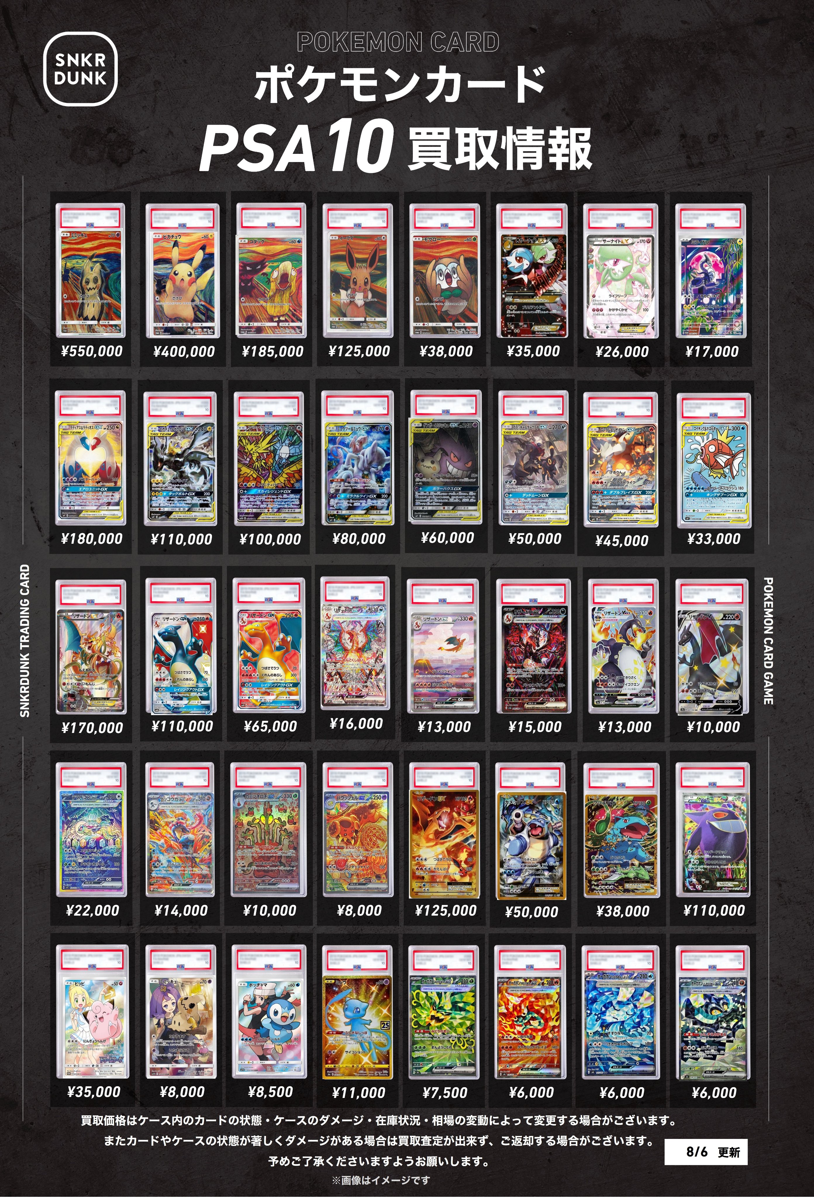 ムンクイーブイ psa10 ポケモンカード ムンク イーブイ PSA 10オンライン で 販売