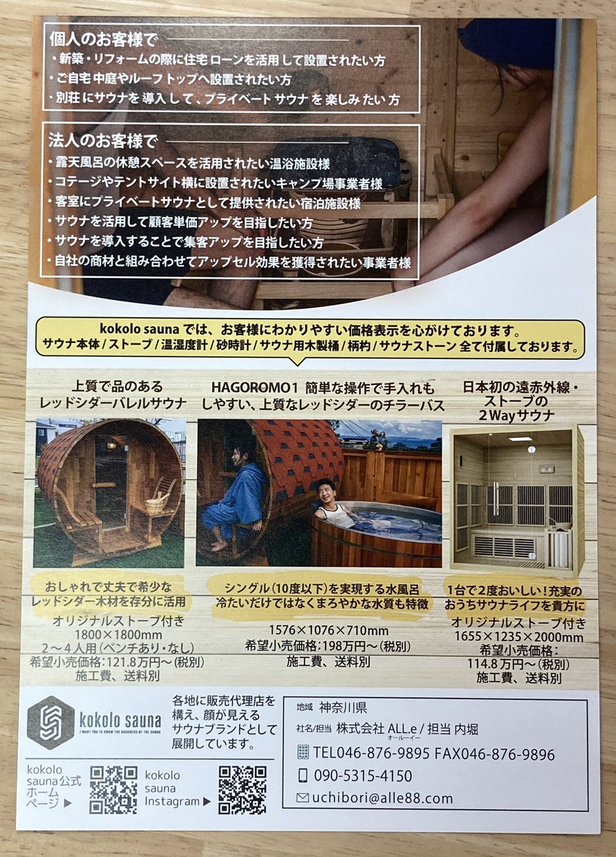 ALL_e88's tweet photo. 『ALL_eリフォーム🔨』
ぢつはこんなことも👇やってて💦
ご興味ある方お問合せくださーい📣
#ALL_e
#ShareVillageHAYAMA
#サウナ
#バレルサウナ
#窓口はウチぼー https://t.co/ioK3cicHIU