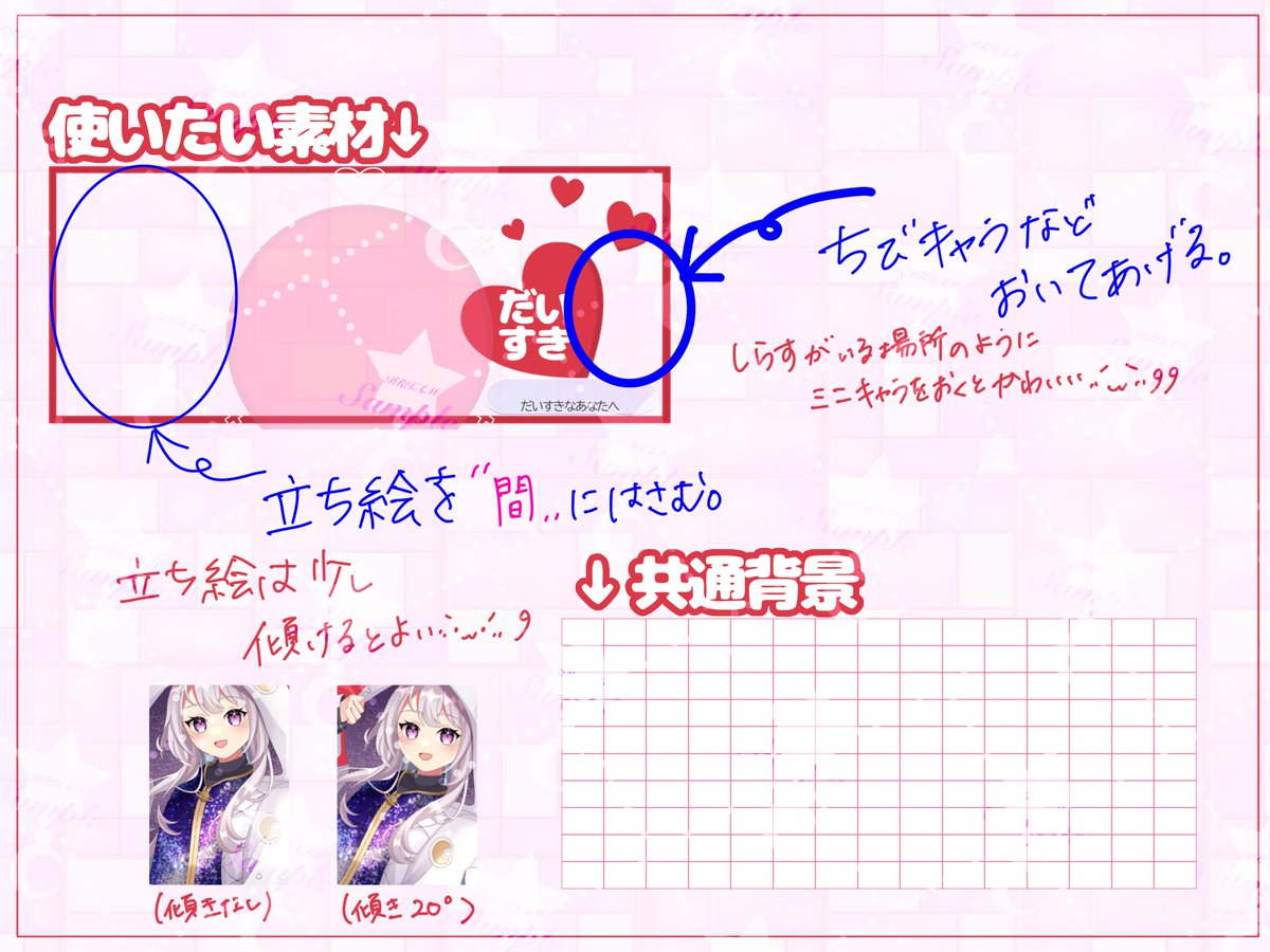 【🌟素材展開🌟】

ラブカテの返礼品にいかが？💖
1000pt以上ギフトの素材作成してみましたっᜊ(˶ᐢ. .ᐢ˵)ᜊ
しらすの位置にミニキャラ置けるよう作成してますっ(⑅•ᴗ•⑅)◜..°♡

条件:RPのみ
🌟商用利用可能

禁止事項:自作発言、二次配布、過度な改変

 #銀河の素材屋さん #無償素材