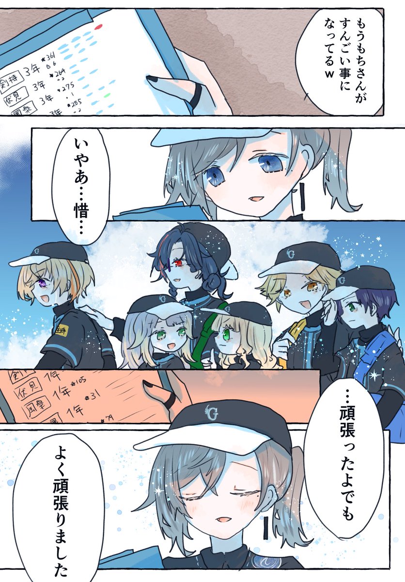 一年目組の成長すごかった 
