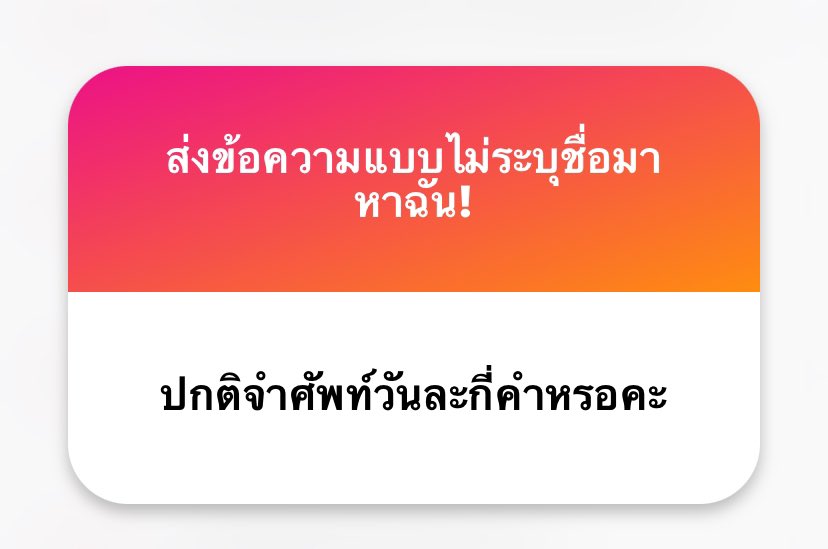 studygrambt68's tweet photo. (ver.ขี้เบื่อㅠㅠ) ไม่รวมศัพท์จากคอร์สเรียนนะคับ เค้าจดสมุดแยก
𓇼 a4 แบ่ง 8 ช่อง ช่องนึงเขียนได้ประมาณ 25 คำ รวม 2 ฝั่งได้ 200 คำ ต่ออาทิตย์คับ
𓇼 flash card (วันที่เบื่อจาก a4) 30 คำ
𓇼 idiom สลับกะ a4 ครั้งละ 20 คำ

(เพื่อนเค้าท่องศัพท์ 20 คำ/วัน อีก 150 ก้ได้ 3000 คำพอดี) https://t.co/krS9h2hBAC