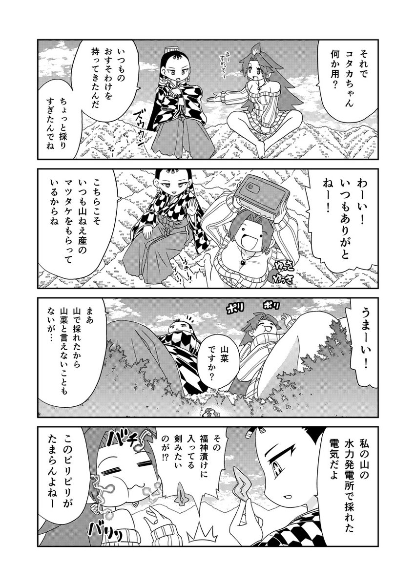 (2/2)続きはKindleインディーズでも読めます(全話無料)https://t.co/LBy70hRwb8 