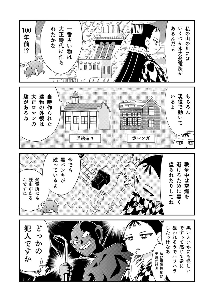 (2/2)続きはKindleインディーズでも読めます(全話無料)https://t.co/LBy70hRwb8 