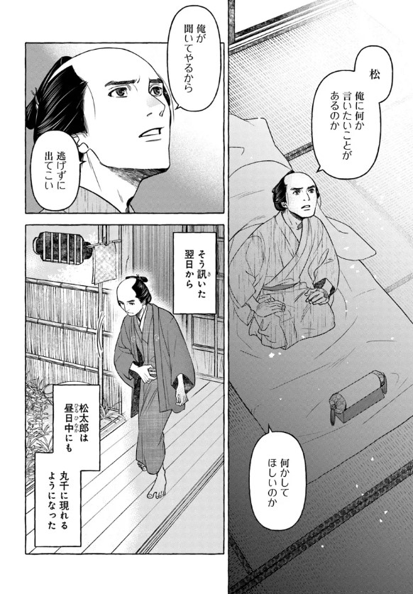 🔔更新情報🔔

『三島屋変調百物語』(漫画:宮本福助@fukusuke_m、原作:宮部みゆき)
14話①を公開しました!
ゆらりゆらり…、移ろいゆく情景をしかと見つめて--🪷どうぞお楽しみください!

https://t.co/t6xMItt3FV

#カドコミ #コミックブリッジ #三島屋変調百物語 