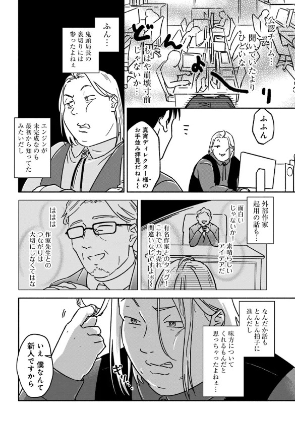 🔔更新情報🔔

『え、神絵師を追い出すんですか?』(漫画:乙津きみ子@otsukimiko、原作:宮城こはく@Kohaku_Miyagi)
11話②を公開しました!
真宵の決意と目標☀どうぞお楽しみください!

https://t.co/2mmZTfskXA

#カドコミ #コミックブリッジ #え神絵師を追い出すんですか 