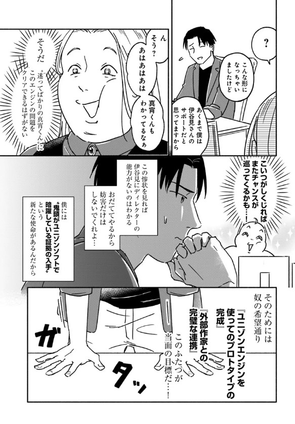 🔔更新情報🔔

『え、神絵師を追い出すんですか?』(漫画:乙津きみ子@otsukimiko、原作:宮城こはく@Kohaku_Miyagi)
11話②を公開しました!
真宵の決意と目標☀どうぞお楽しみください!

https://t.co/2mmZTfskXA

#カドコミ #コミックブリッジ #え神絵師を追い出すんですか 