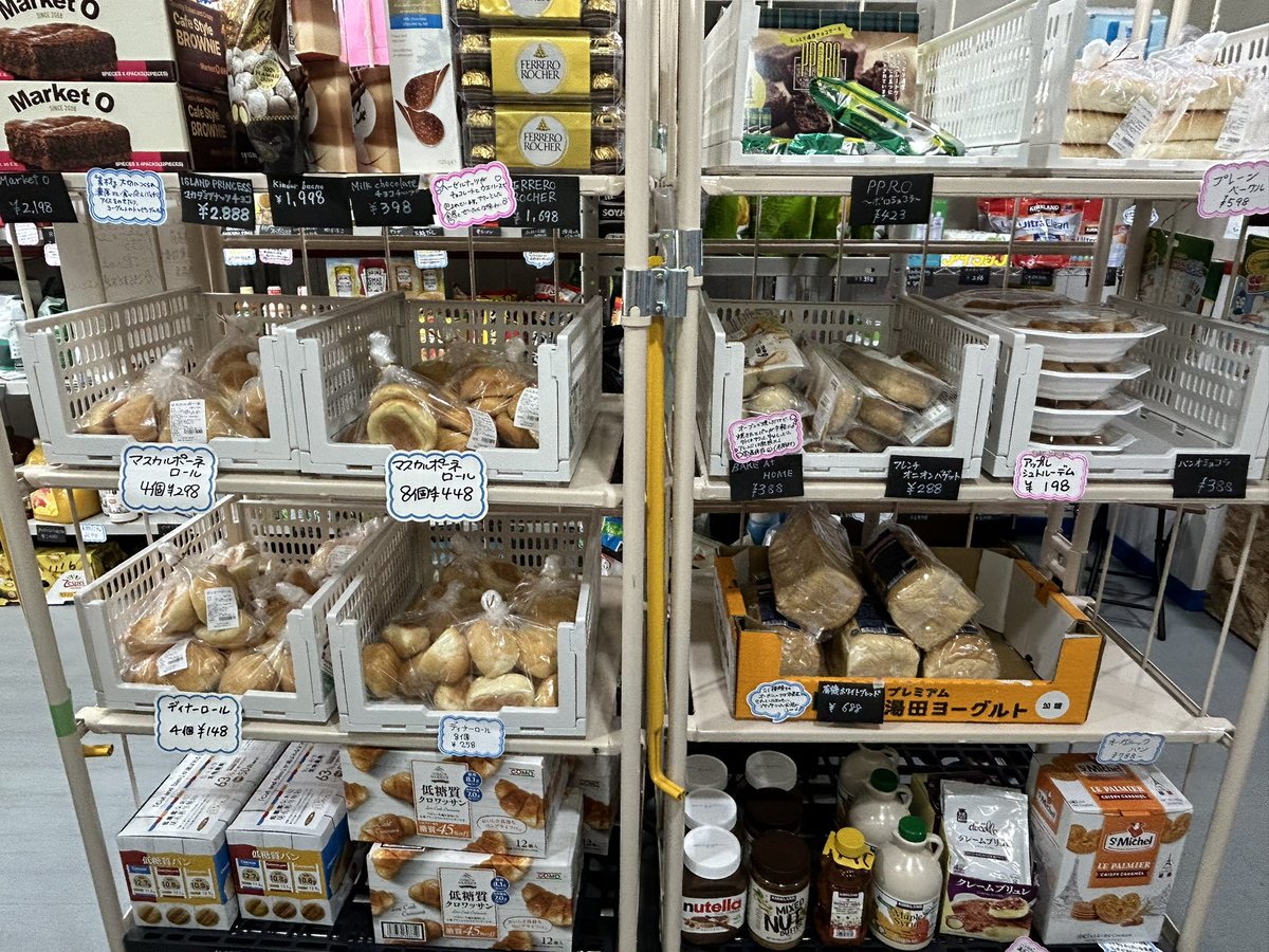 valueshop_sgw's tweet photo. おはようございます☀️
本日もオープンしております！

人気のロールパンやハイローラー、ロティサリーチキンもお取り扱いございます🙌
ぜひお立ち寄りください！

 #仙川  #コストコ再販店  #コストコ  #ディナーロール  #ハイローラー  #ロティサリーチキン https://t.co/oavmaCVMXv