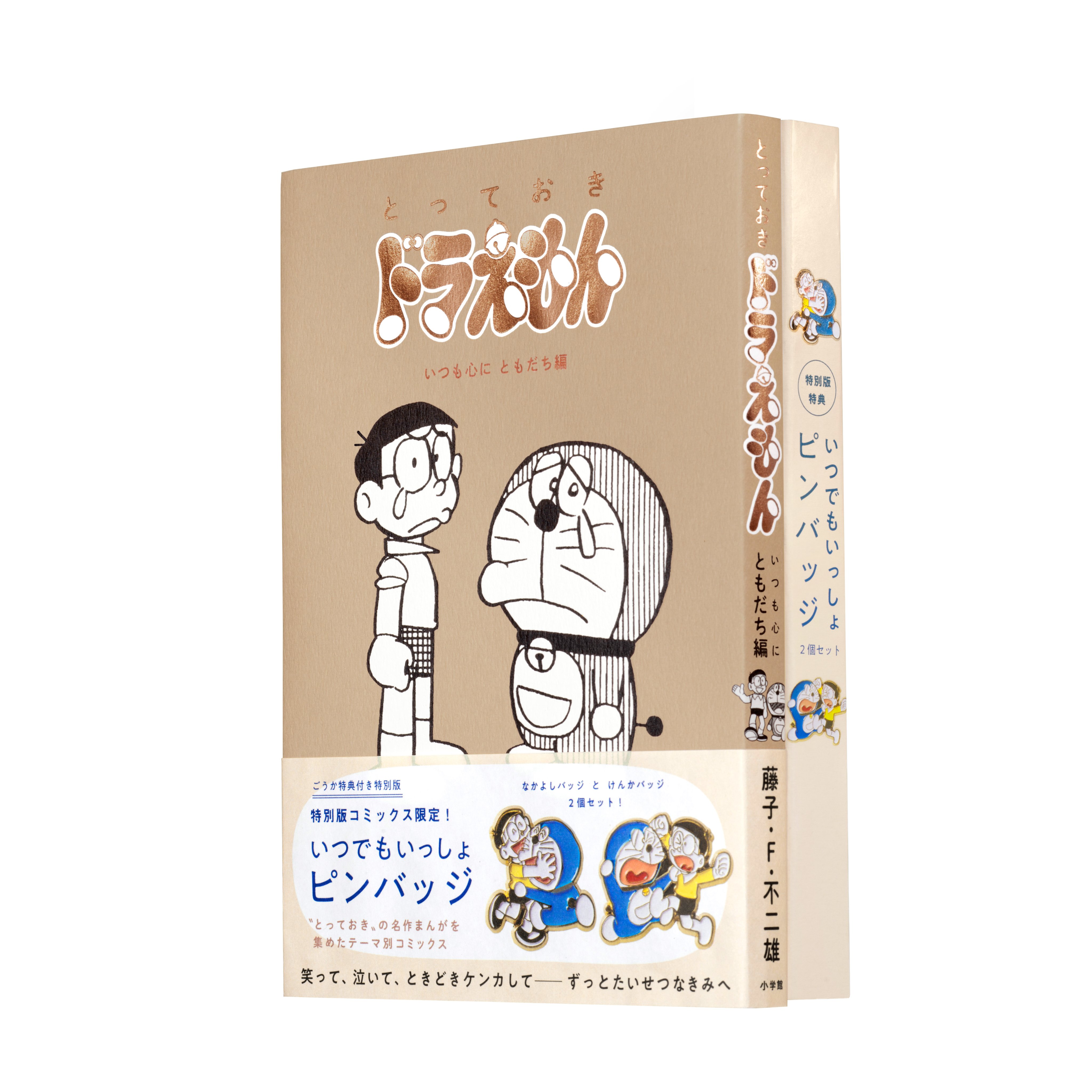 ドラえもん探検シリーズ、からだシリーズ他19冊セット｜本