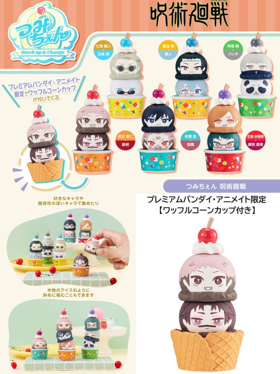 『呪術廻戦』情報部👓 tweet media