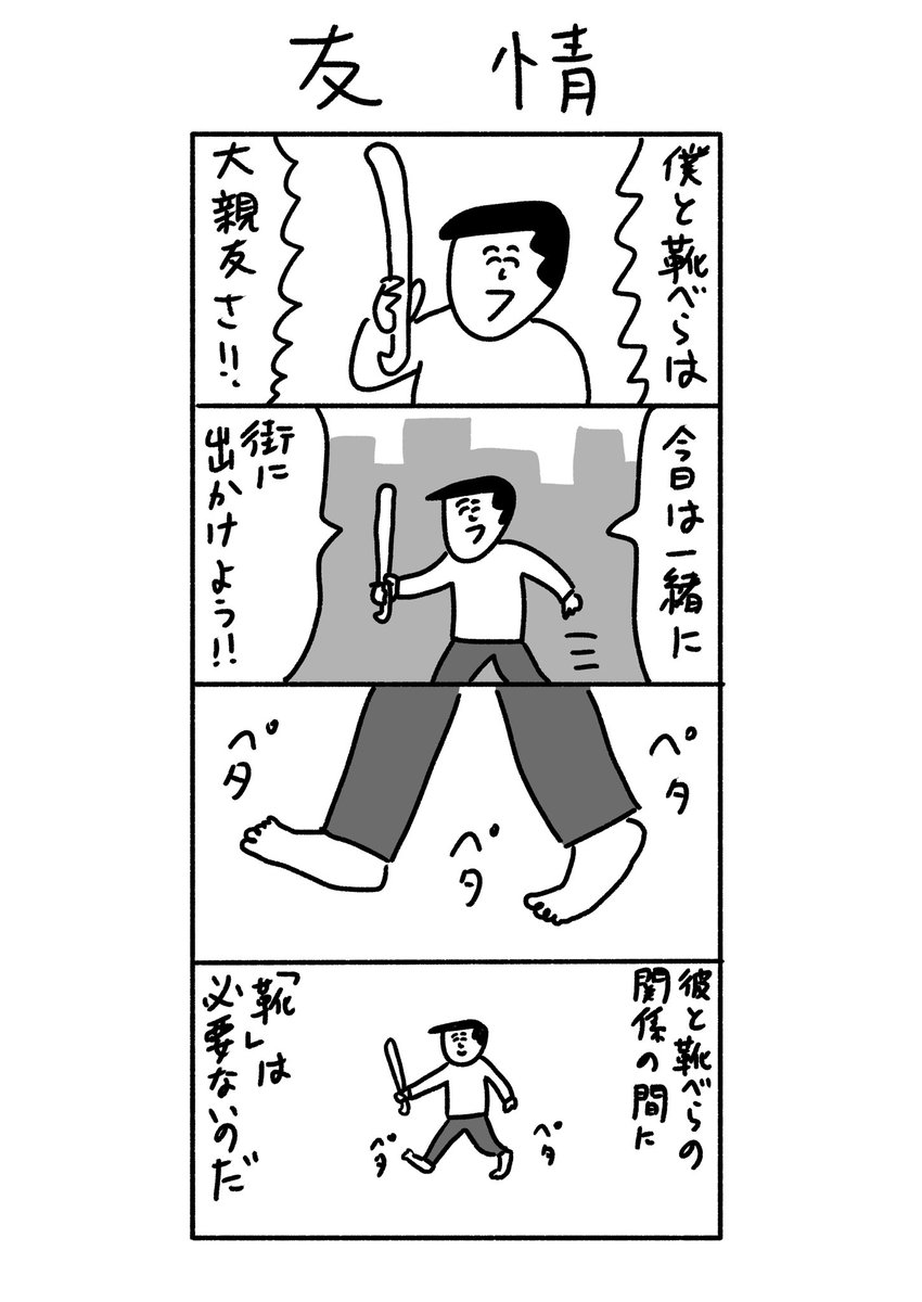 #おほまんが 