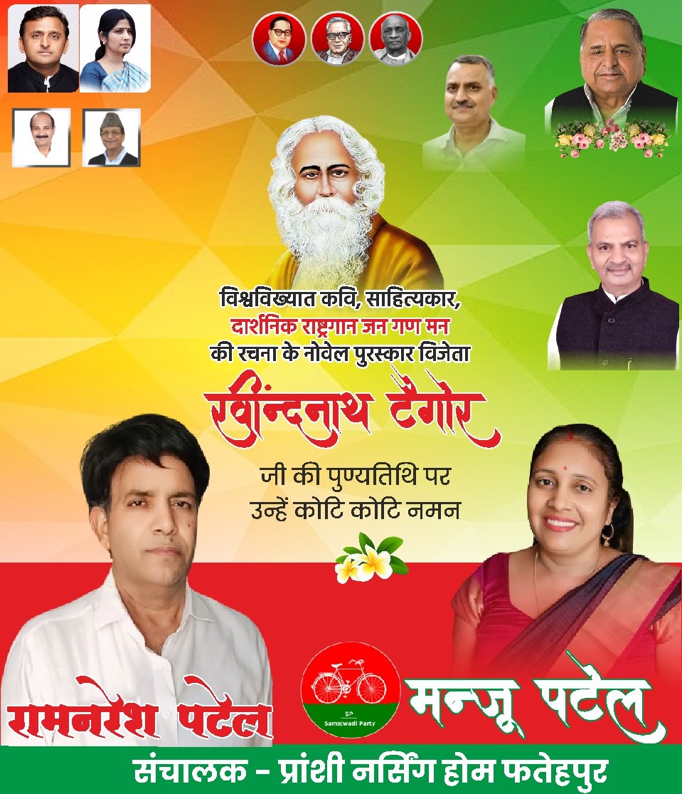 Ram Naresh Patel tweet media
