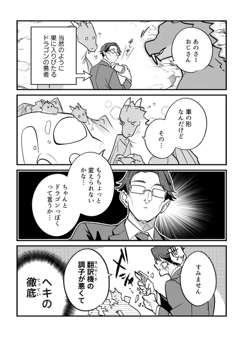 休載特別編あの人はいま 感想コメント

💭おい、カーセクおじさん!ちゃっかり動画撮って鑑賞してんじゃねぇwwwww
💭「オギャ勇」「カーセクおじさん」と愉快なあだ名をもらいつつ元気にやってる彼らを見られて良かったです
https://t.co/GSXfw9w7pN
#最強勇者パーティーラブ #ドラゴン 