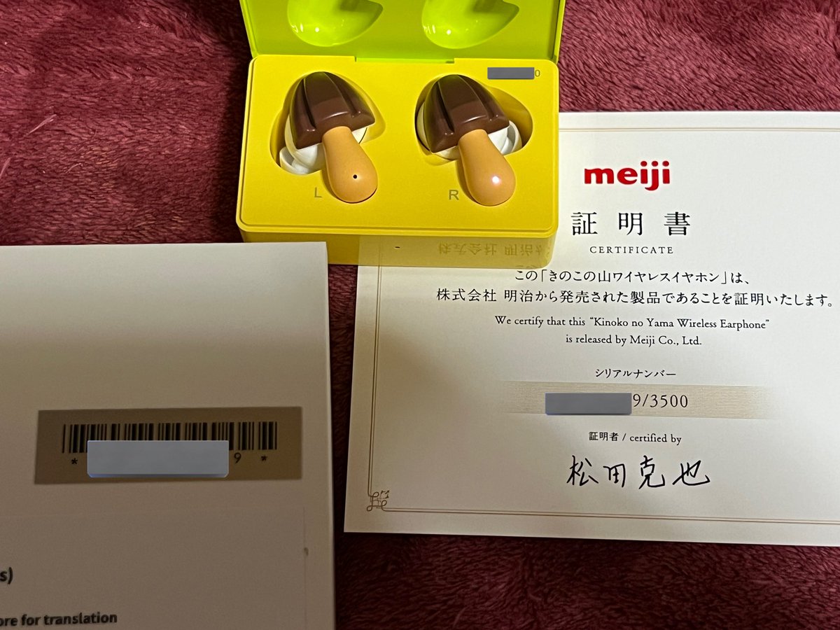 im_mo_on's tweet photo. 前に買ったきのこの山のイヤホン…シリアルナンバー違ってめちゃ笑った🤣
明日交換してもらえるから一安心！ https://t.co/fldtVsWd9y
