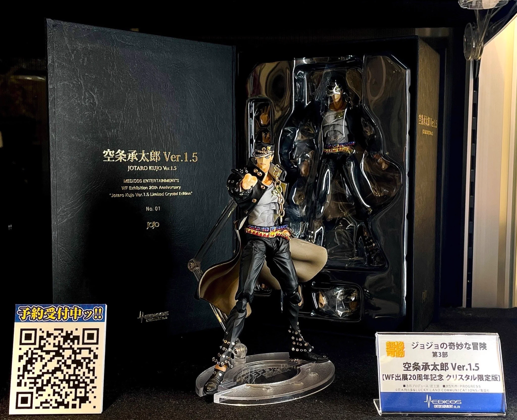『WF出展20周年記念』空条承太郎 Ver.1.5【クリスタル限定版】 メディコス・エンタテインメント_ジョジョ on X: 
