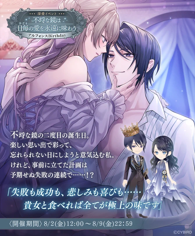 公式】イケメンヴィラン🕊好評配信中💜 on X: 